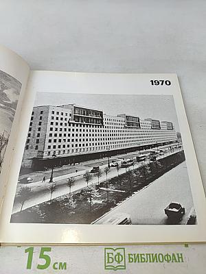 Ленинград. Город-герой