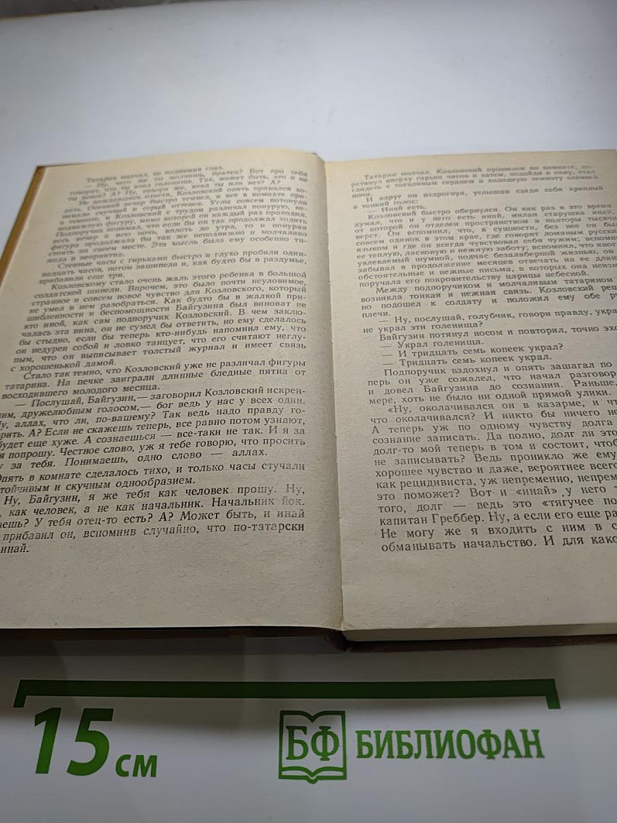 Гранатовый Браслет. Рассказы