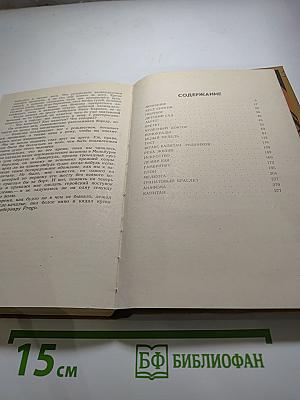 Гранатовый Браслет. Рассказы