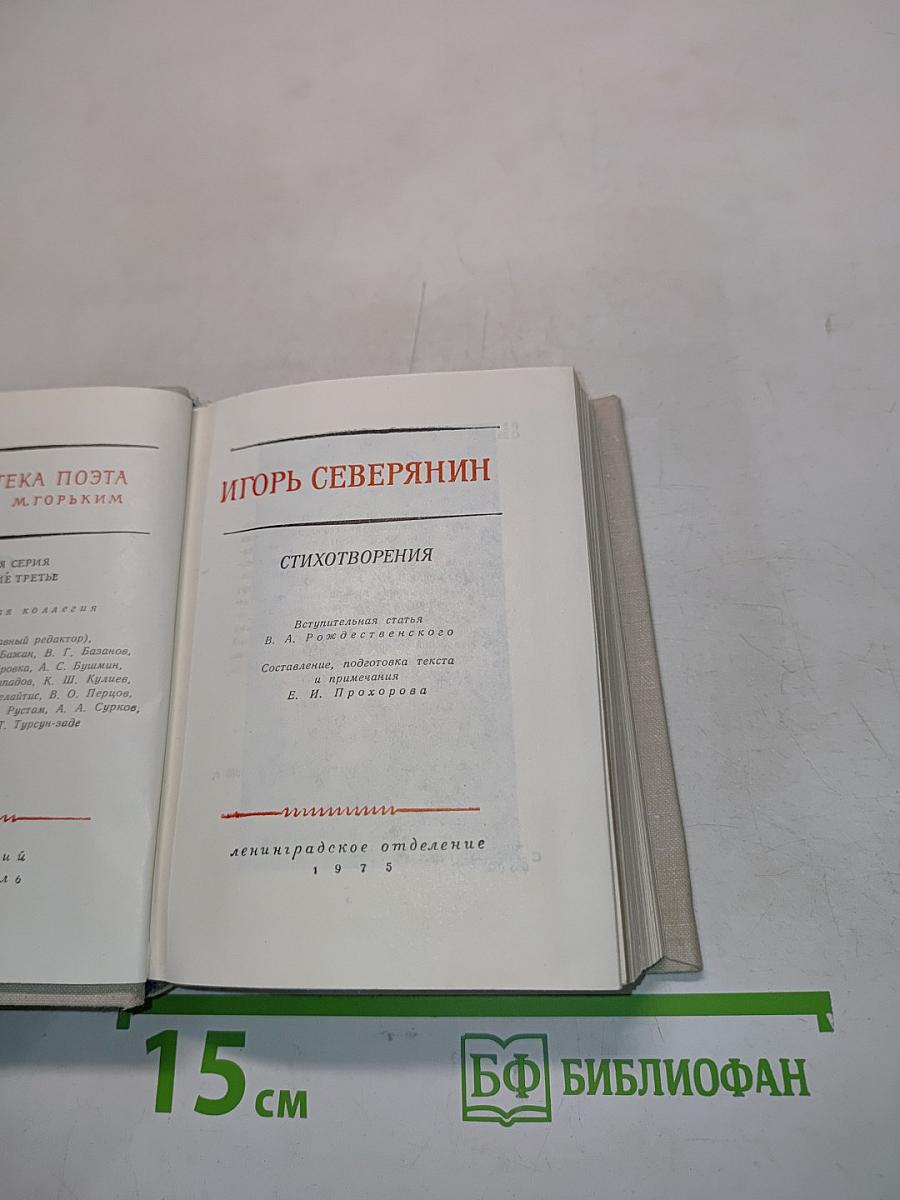 Стихотворения