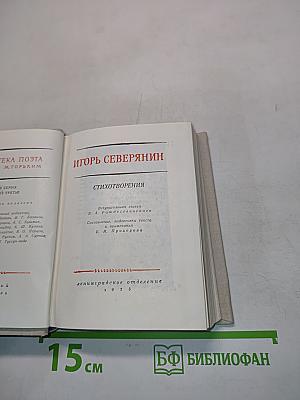 Стихотворения