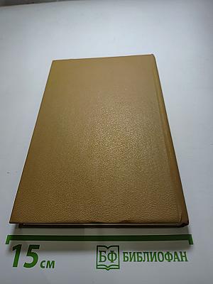 Гранатовый Браслет. Рассказы