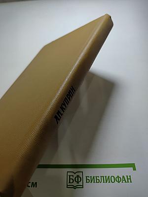 Гранатовый Браслет. Рассказы