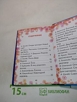 Новогодний подарок