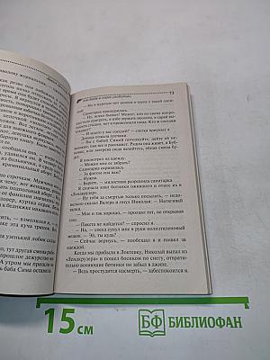 Али-Баба и сорок разбойниц