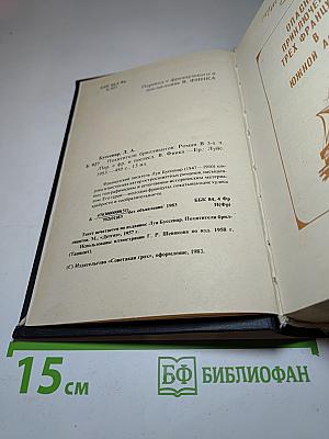 Похититель бриллиантов