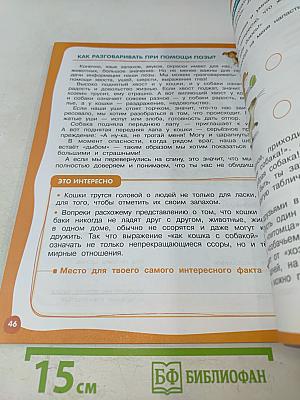 Мы – твои друзья. Рабочая тетрадь для школьников