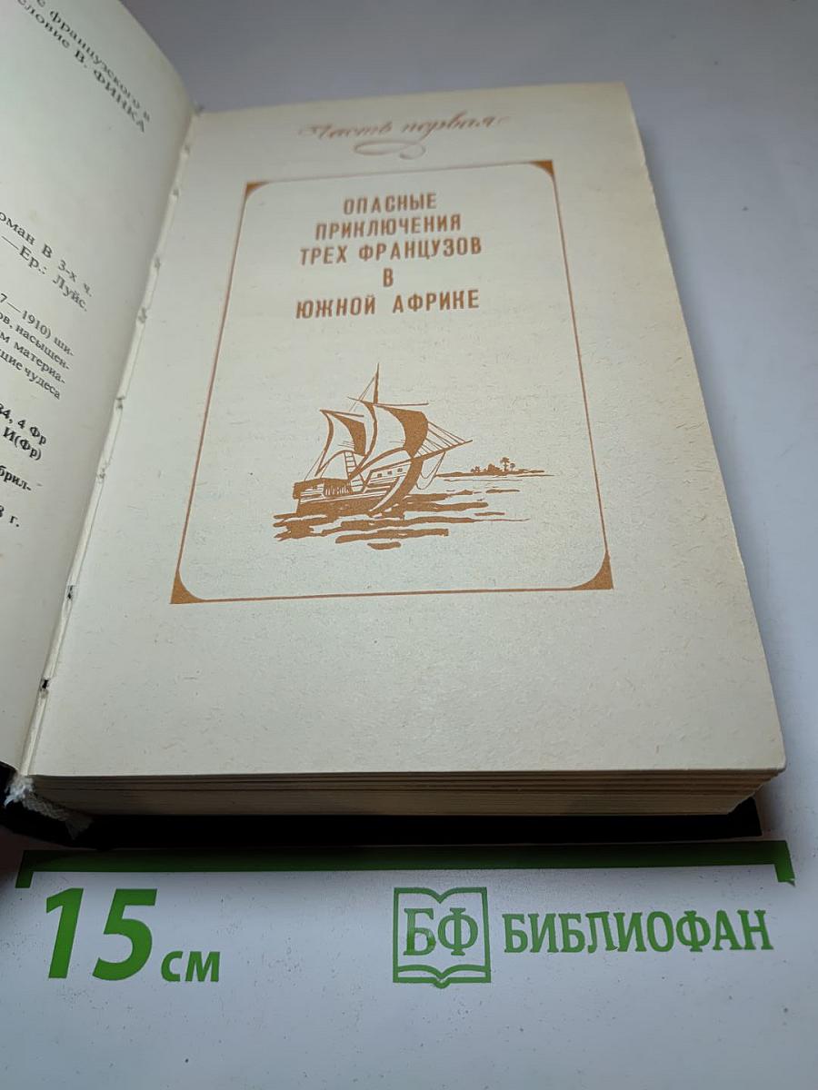 Похититель бриллиантов