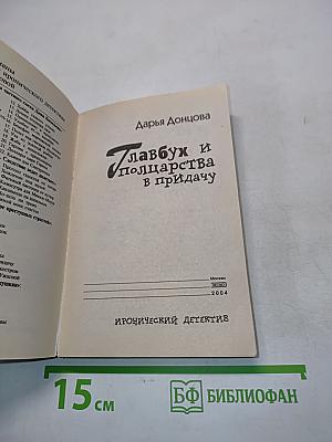 Главбух и полцарства в придачу