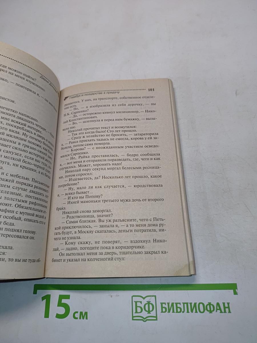 Главбух и полцарства в придачу