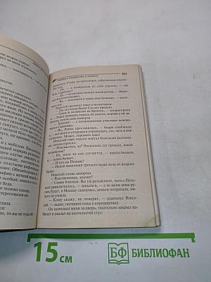 Главбух и полцарства в придачу