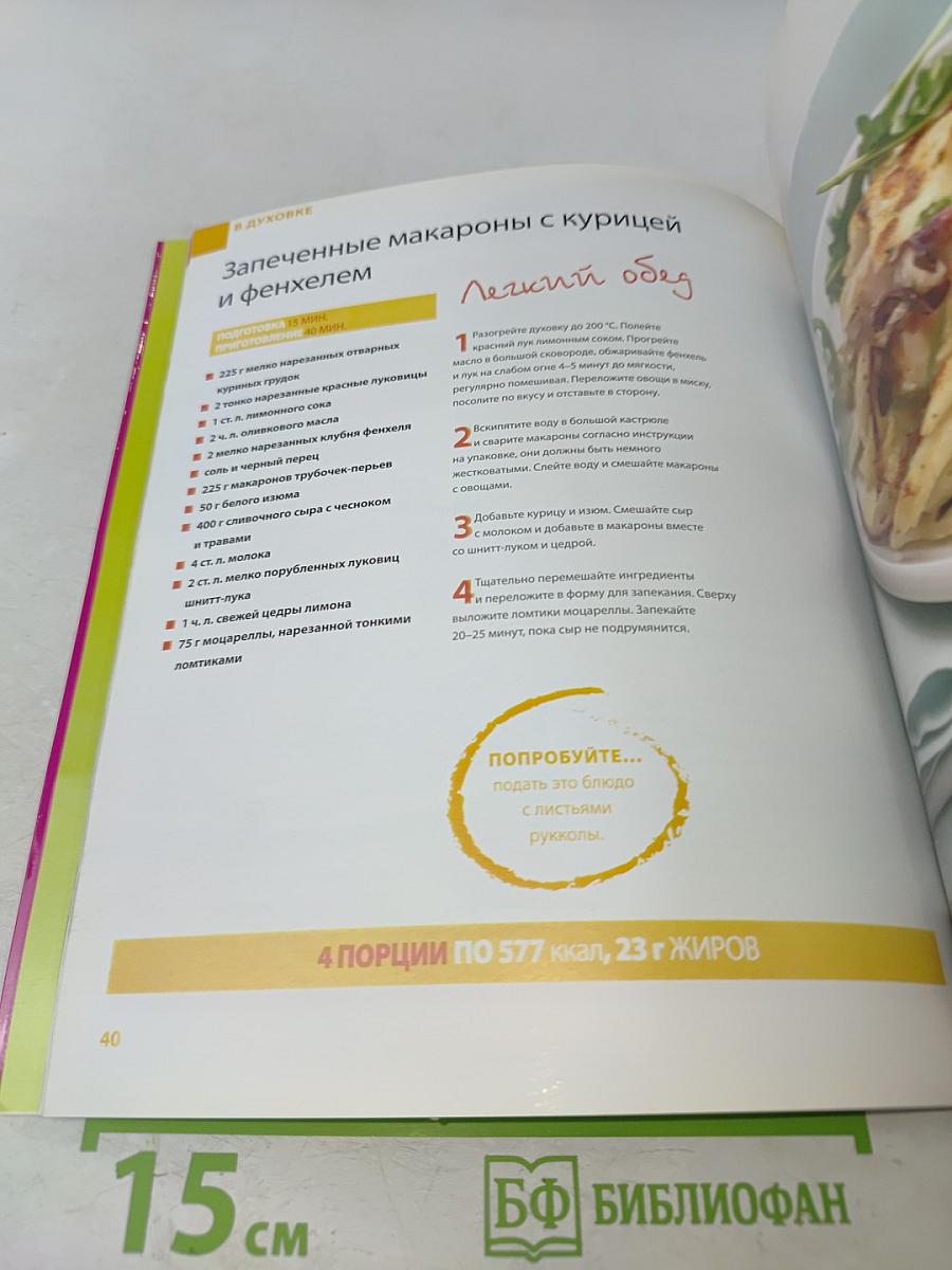 Аппетитная курица