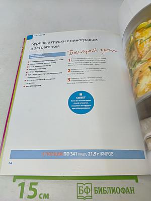 Аппетитная курица