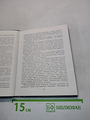 Певчие и декоративные птицы