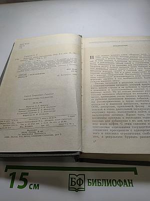 Морская мощь государства