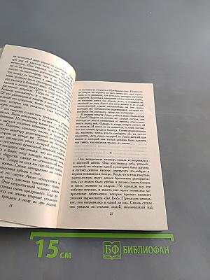 Бессмертие