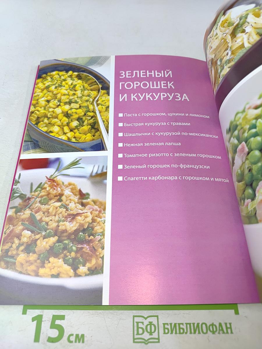 Блюда из овощей