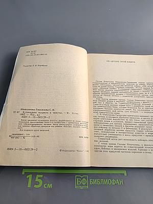 Кулинарная мудрость в минутах