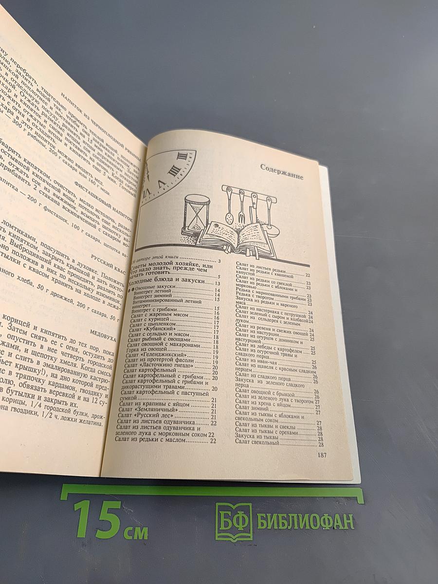 Кулинарная мудрость в минутах