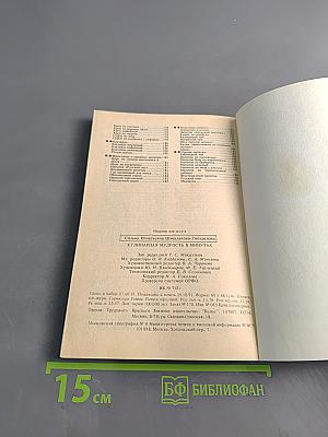 Кулинарная мудрость в минутах