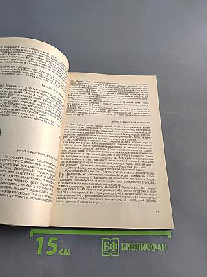 Кулинарная мудрость в минутах