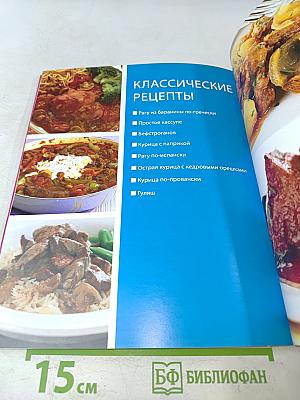 Рагу и блюда в горшочках