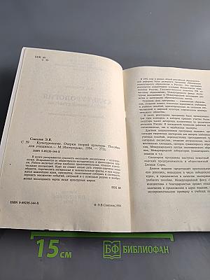 Культурология. Очерки теорий культуры