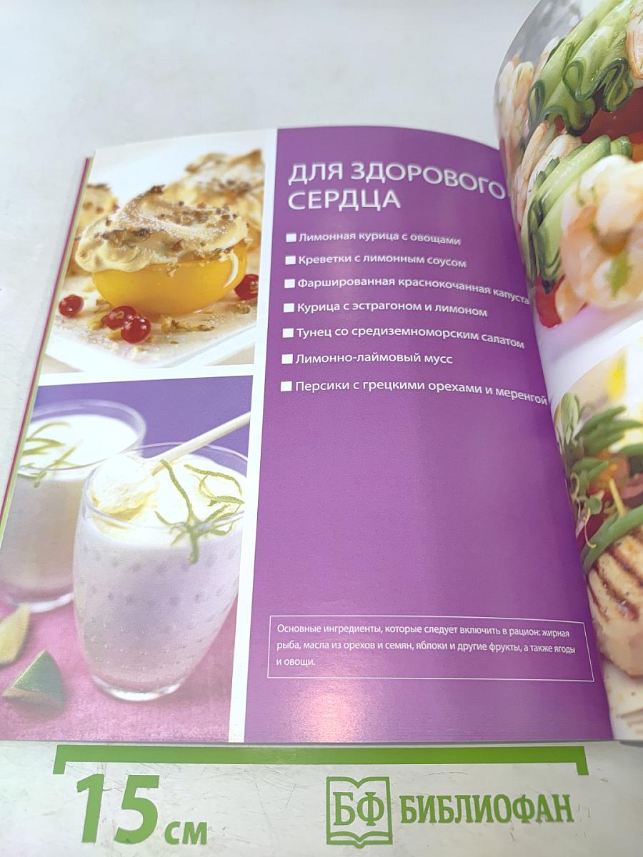 Быстро и вкусно! Полезно для здоровья
