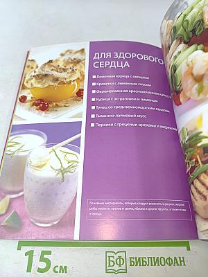 Быстро и вкусно! Полезно для здоровья