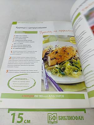 Быстро и вкусно! Полезно для здоровья