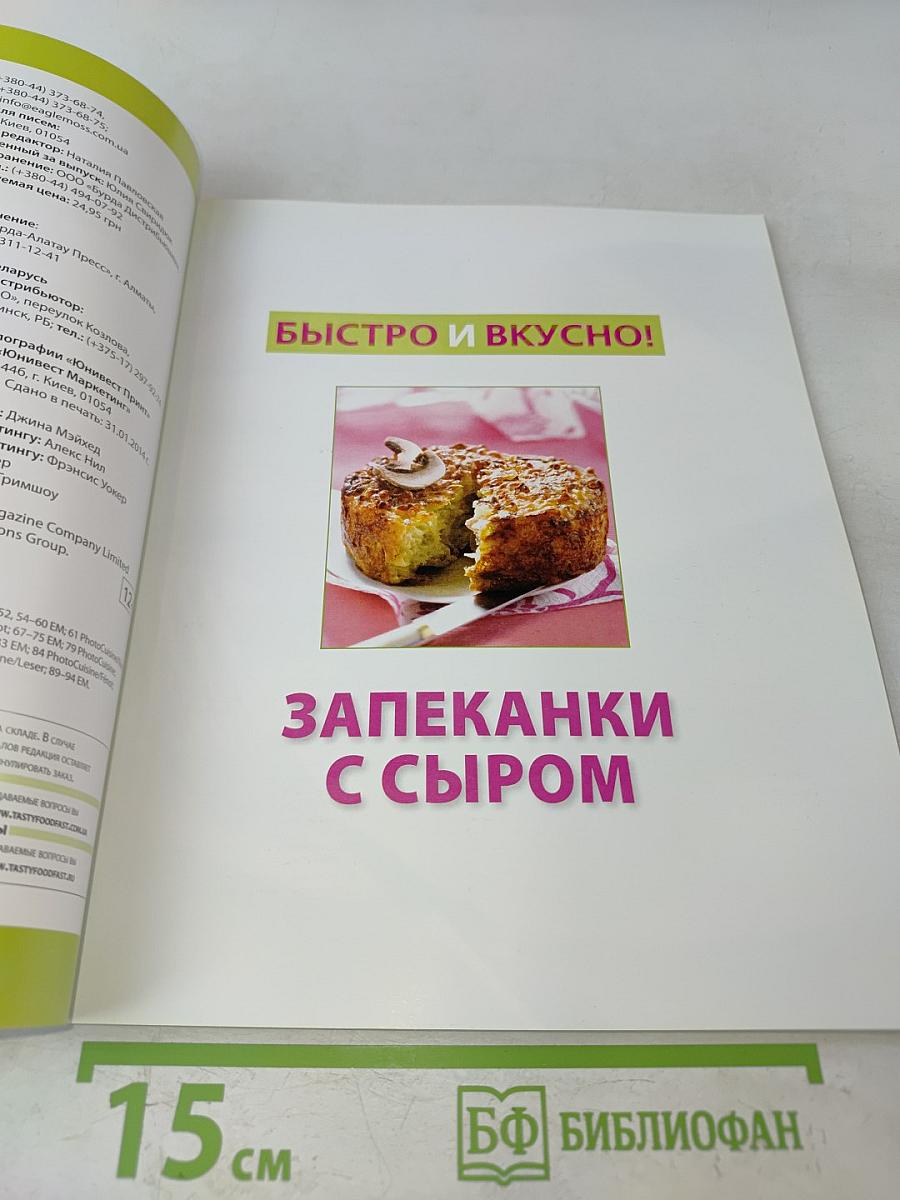 Запеканки с сыром