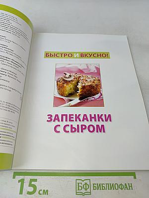 Запеканки с сыром