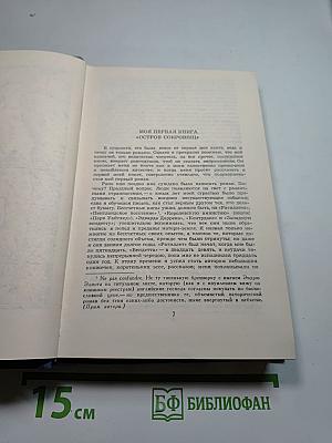 Собрание сочинений в пяти томах. Том 2. Остров Сокровищ