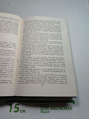Собрание сочинений в пяти томах. Том 2. Остров Сокровищ