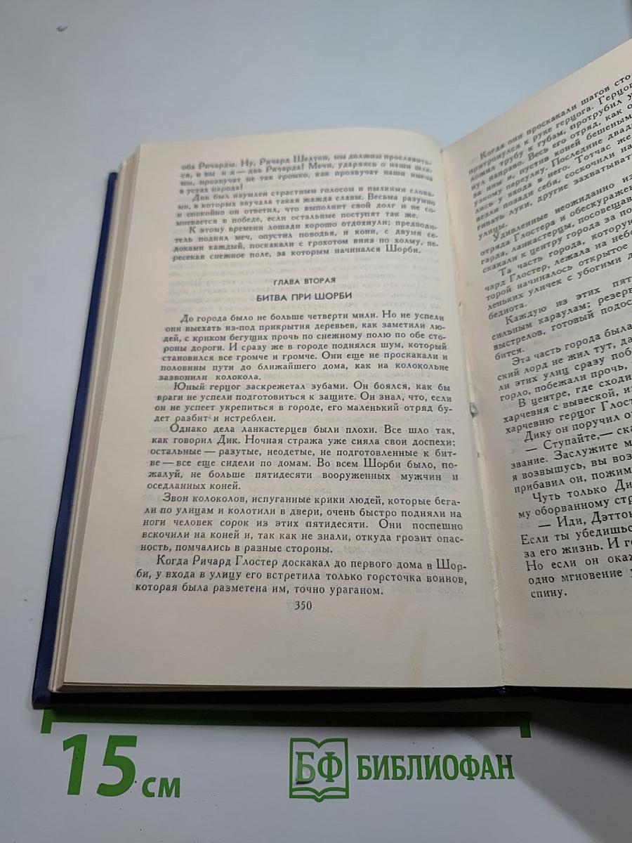 Собрание сочинений в пяти томах. Том 2. Остров Сокровищ