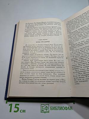 Собрание сочинений в пяти томах. Том 2. Остров Сокровищ