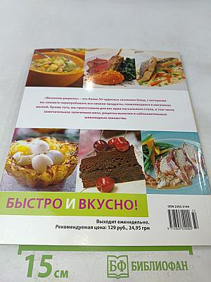 Весенние рецепты. Быстро и вкусно!