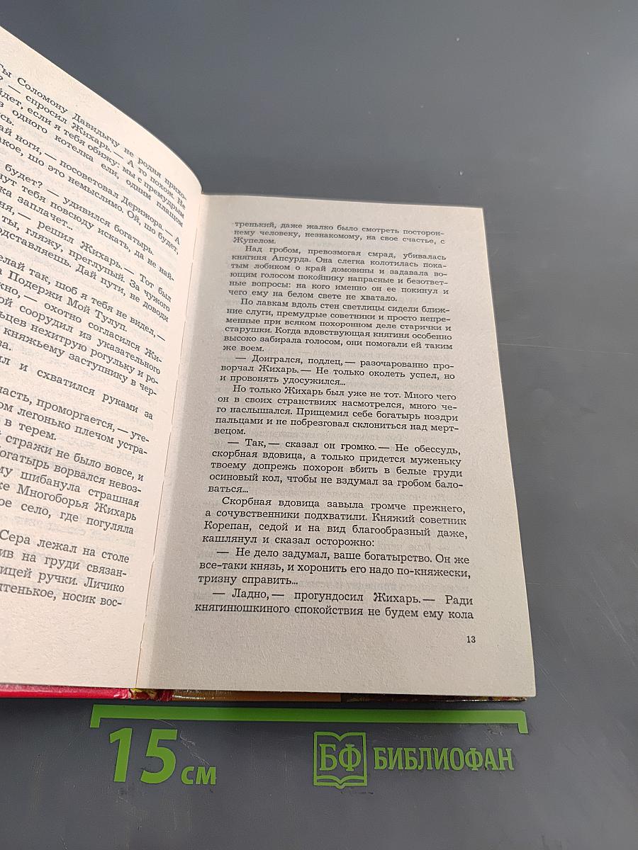Время Оно
