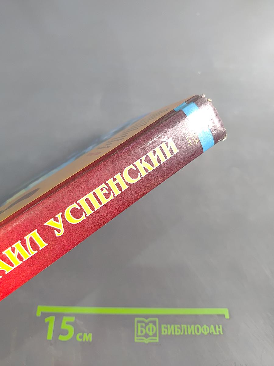 Время Оно