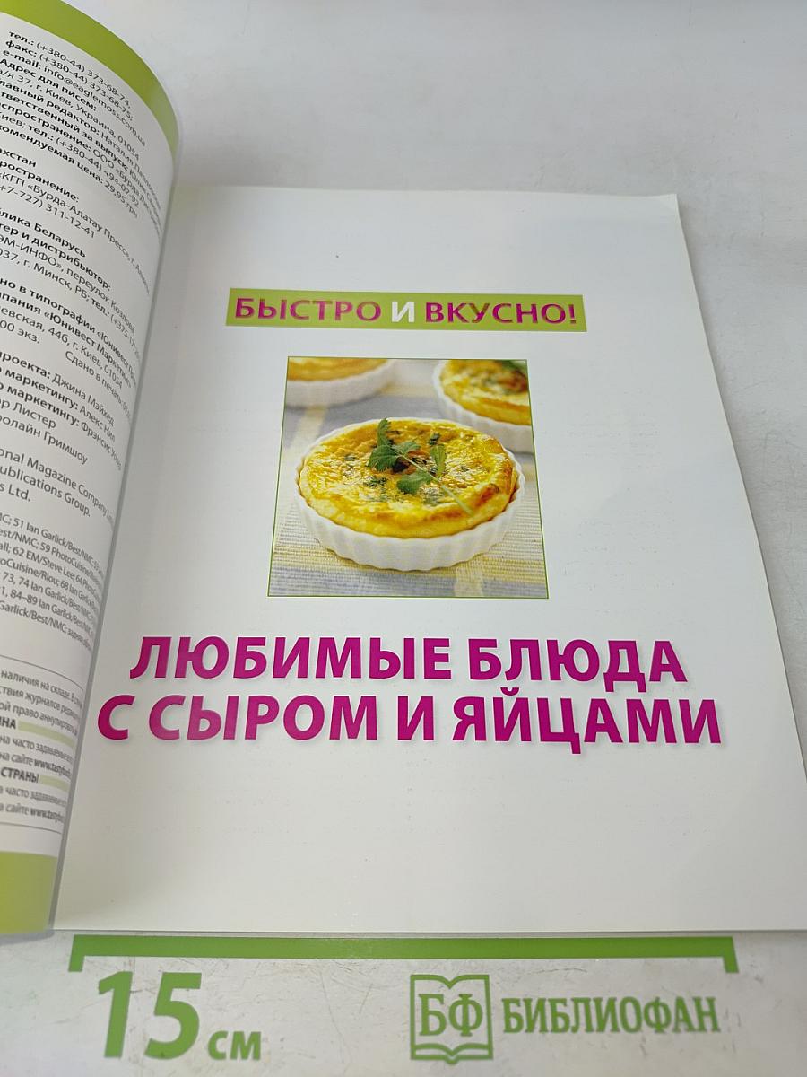 Любимые блюда с сыром и яйцами
