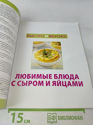 Любимые блюда с сыром и яйцами