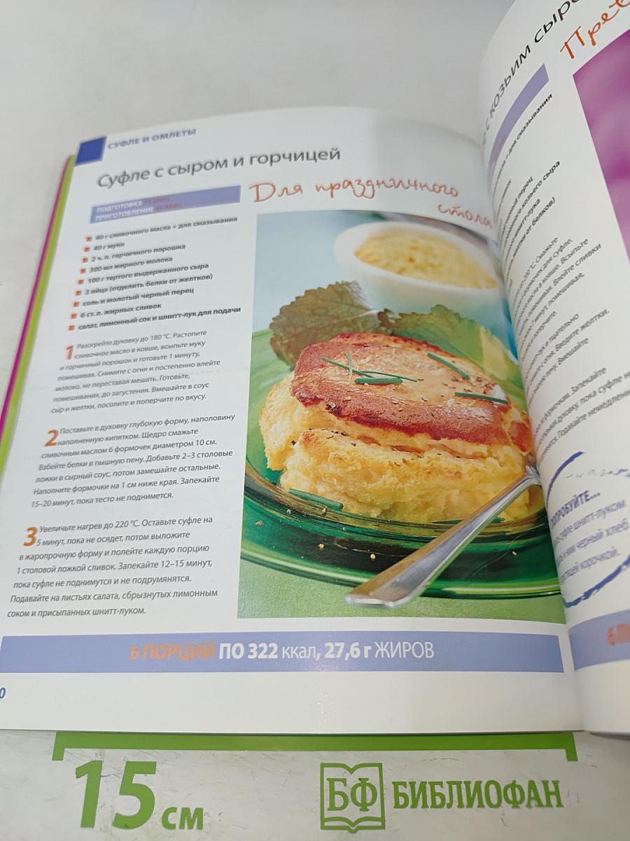 Любимые блюда с сыром и яйцами