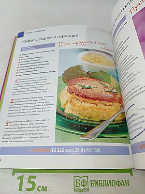 Любимые блюда с сыром и яйцами