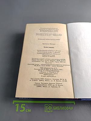 Белая гвардия