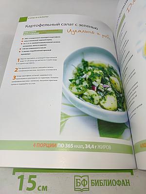 Лакомый картофель