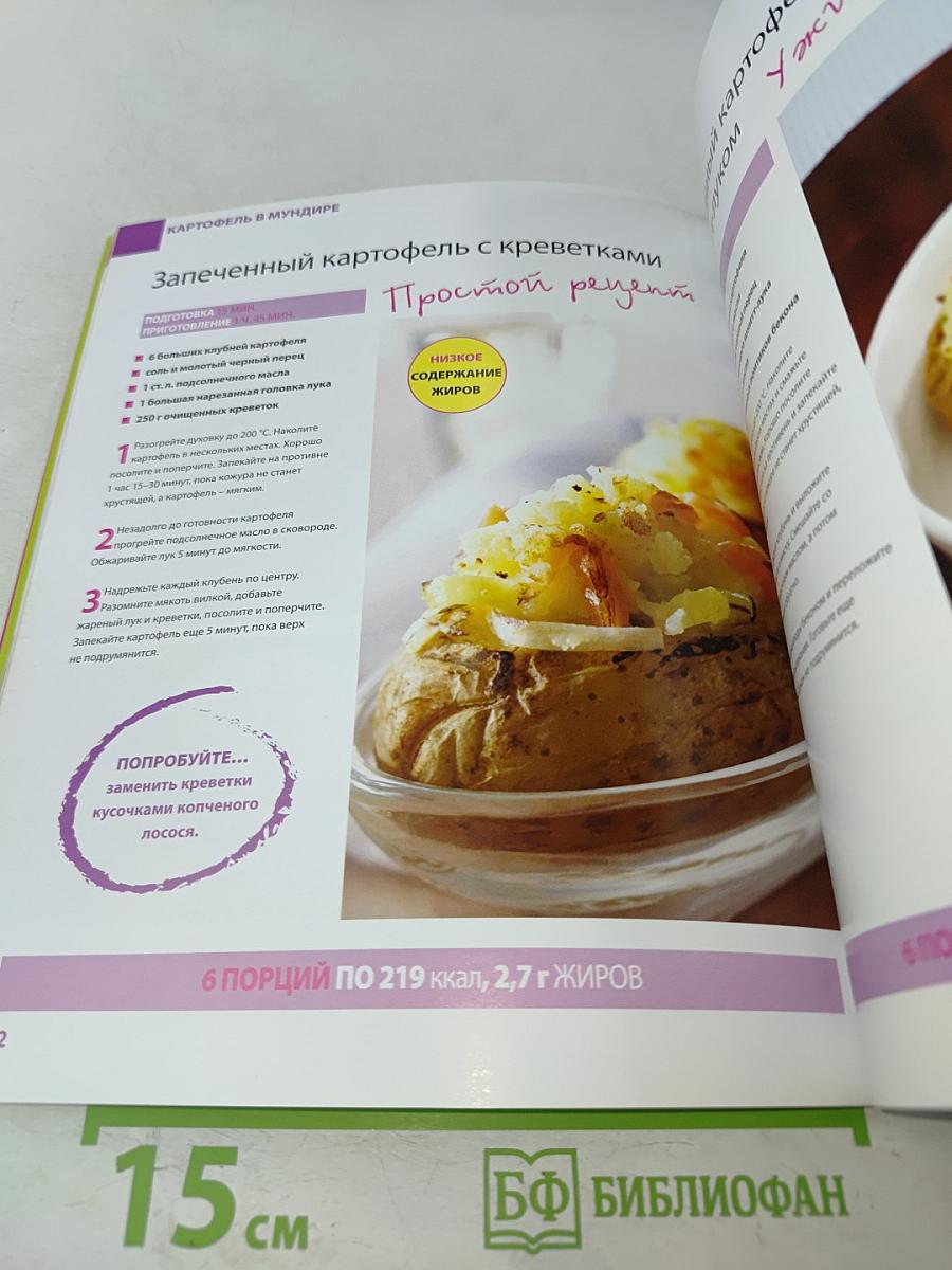 Лакомый картофель