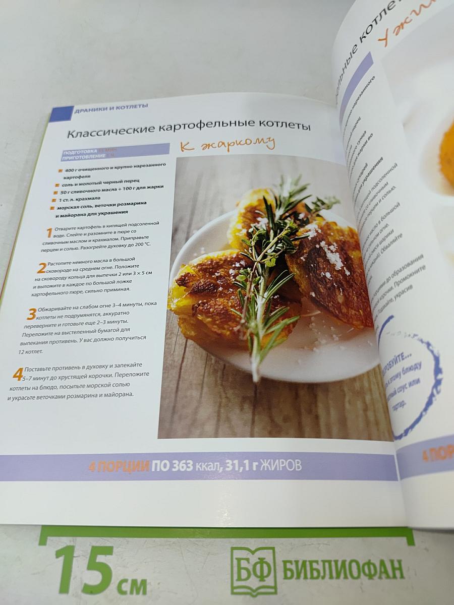 Лакомый картофель