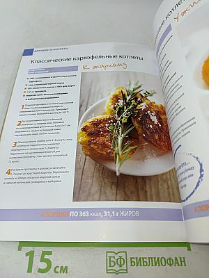 Лакомый картофель