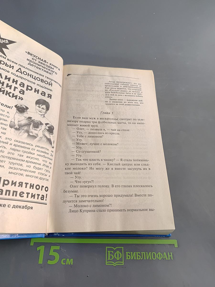 Фокус-покус от Василисы Ужасной