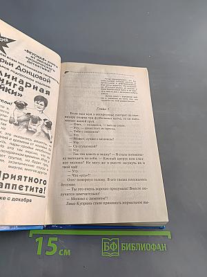 Фокус-покус от Василисы Ужасной